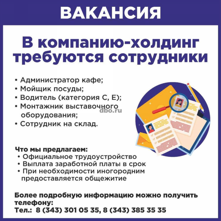 Арзамас работа вакансии доска объявлений