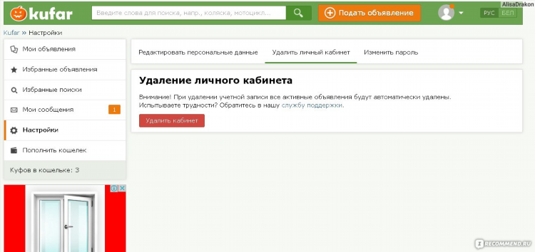 Ав подать объявление