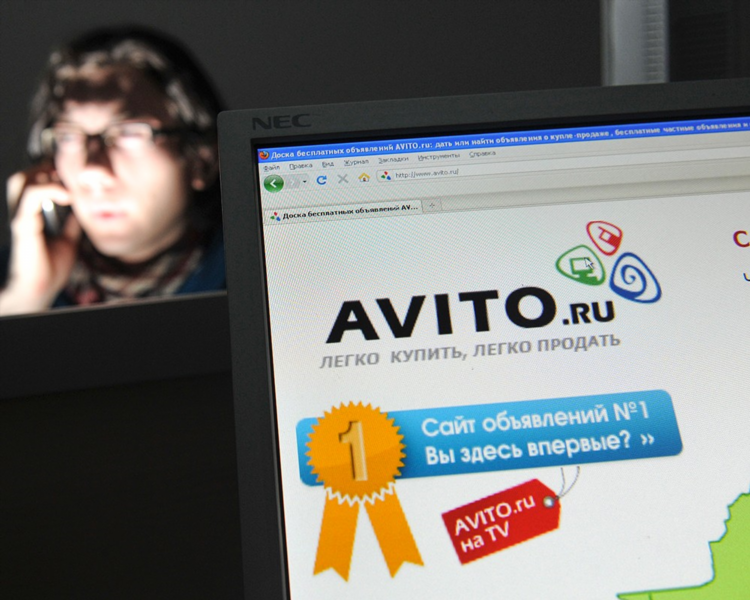 Авита ру бесплатные объявления
