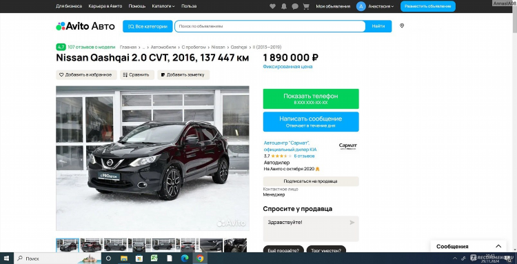 Авито авто омск с пробегом частные объявления
