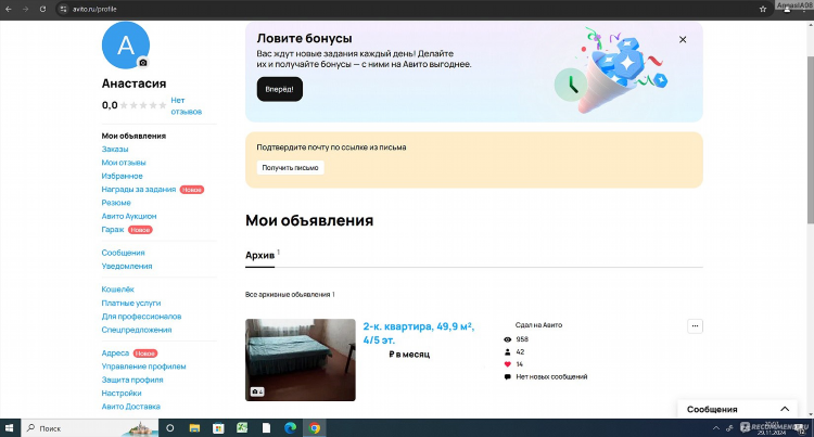 Авито челябинск бесплатные объявления для частных лиц бытовая техника купить