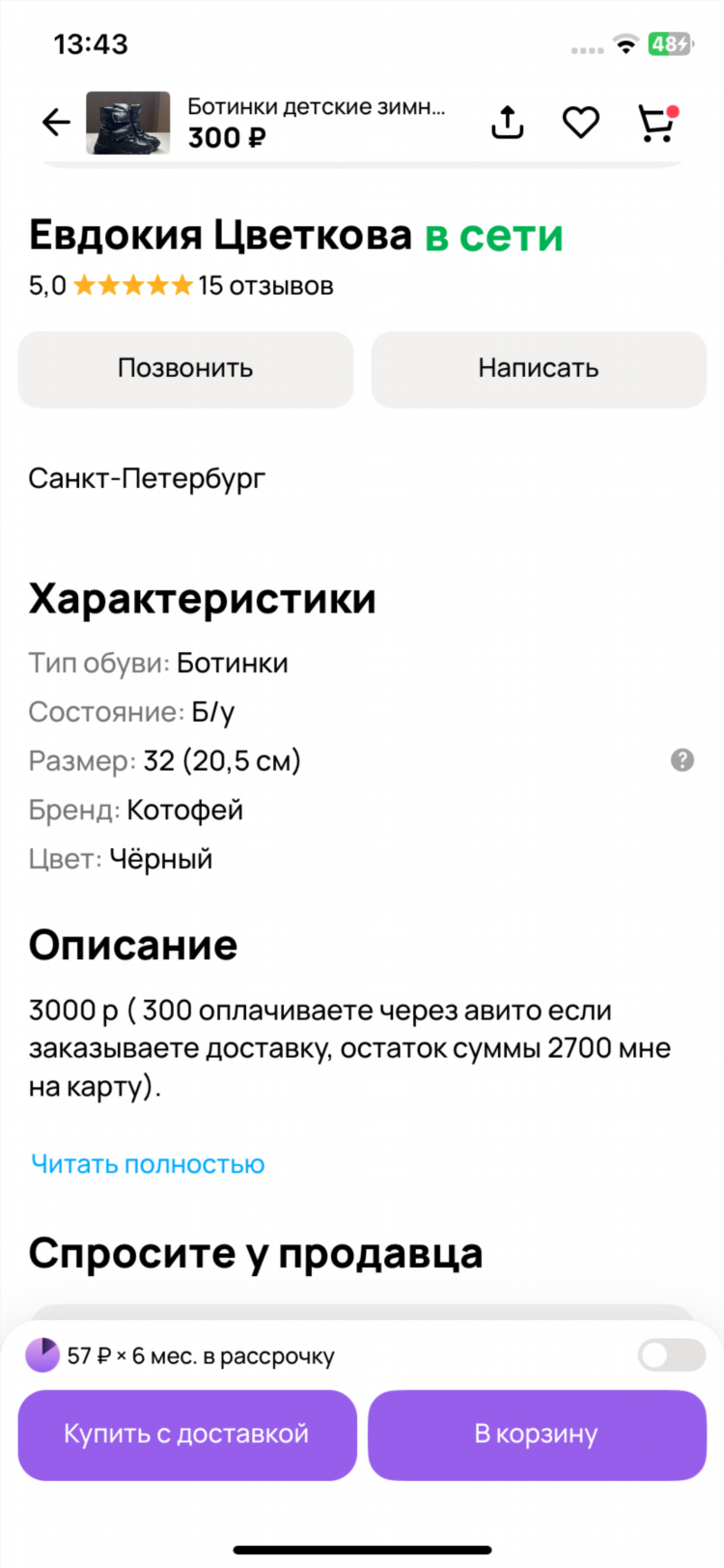 Авито доска объявлений кувандык