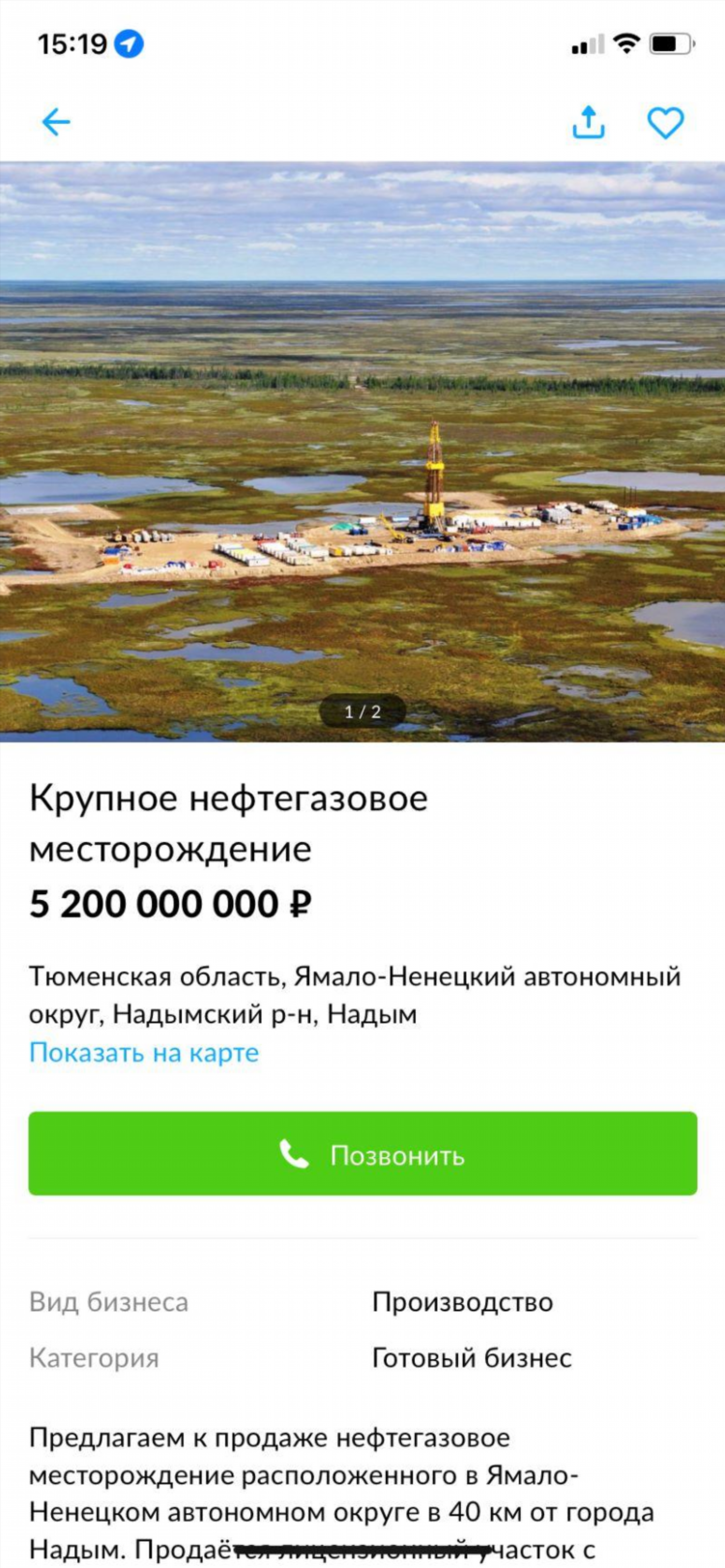 Авито доска объявлений тюменская область