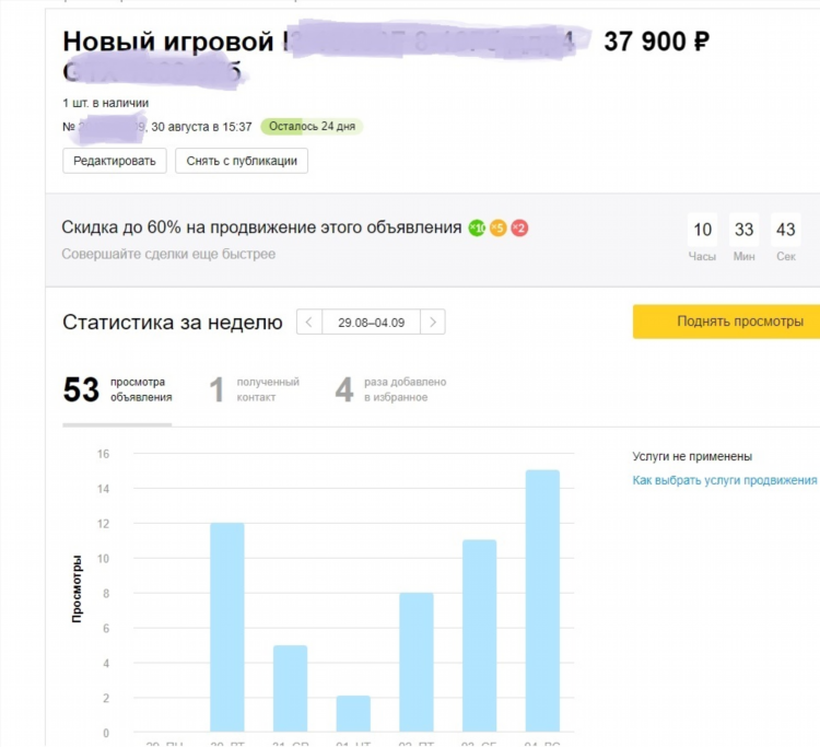 Авито доска объявлений в иваново
