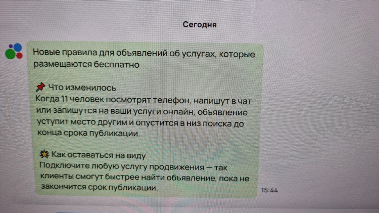 Авито еманжелинск бесплатные объявления