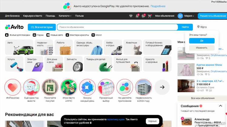 Авито кемерово бесплатные объявления продажа