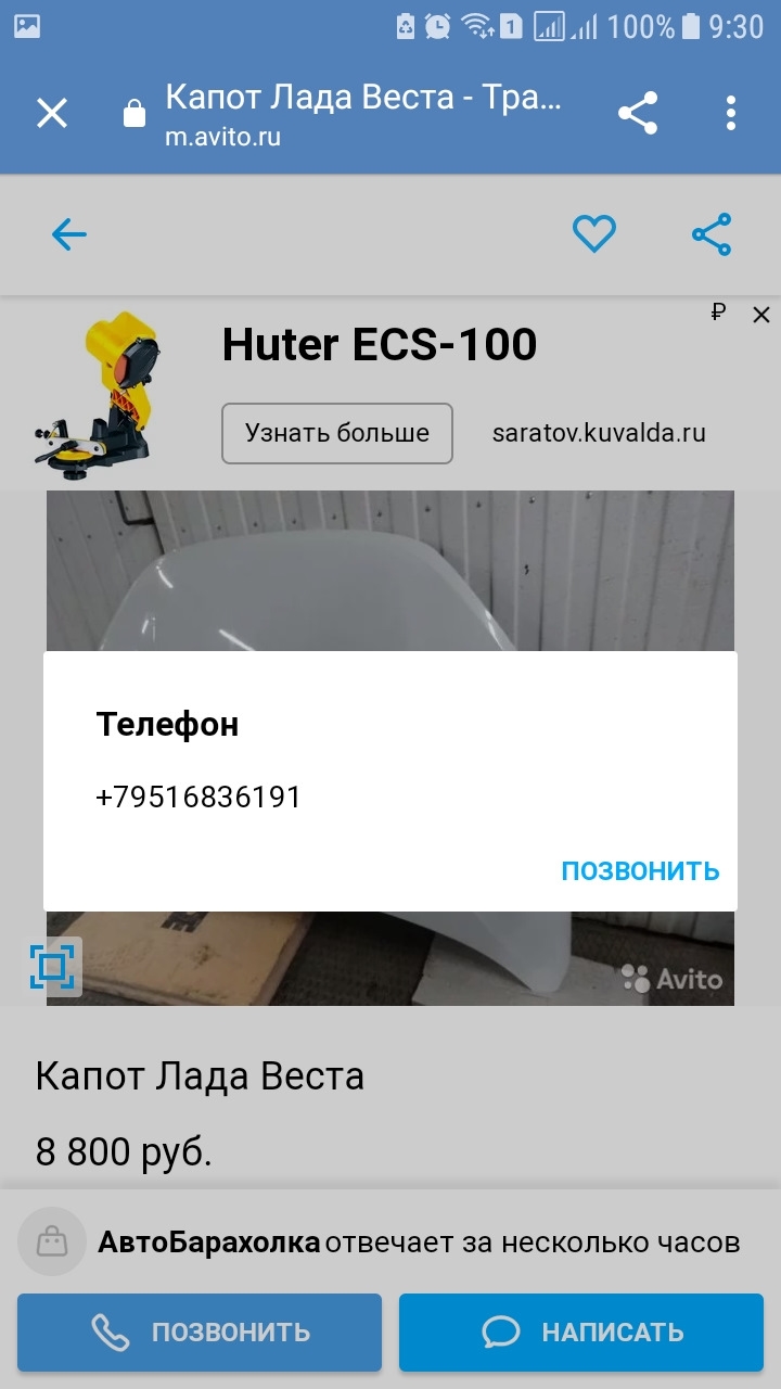 Авито крым доска бесплатных объявлений от частных лиц симферополь