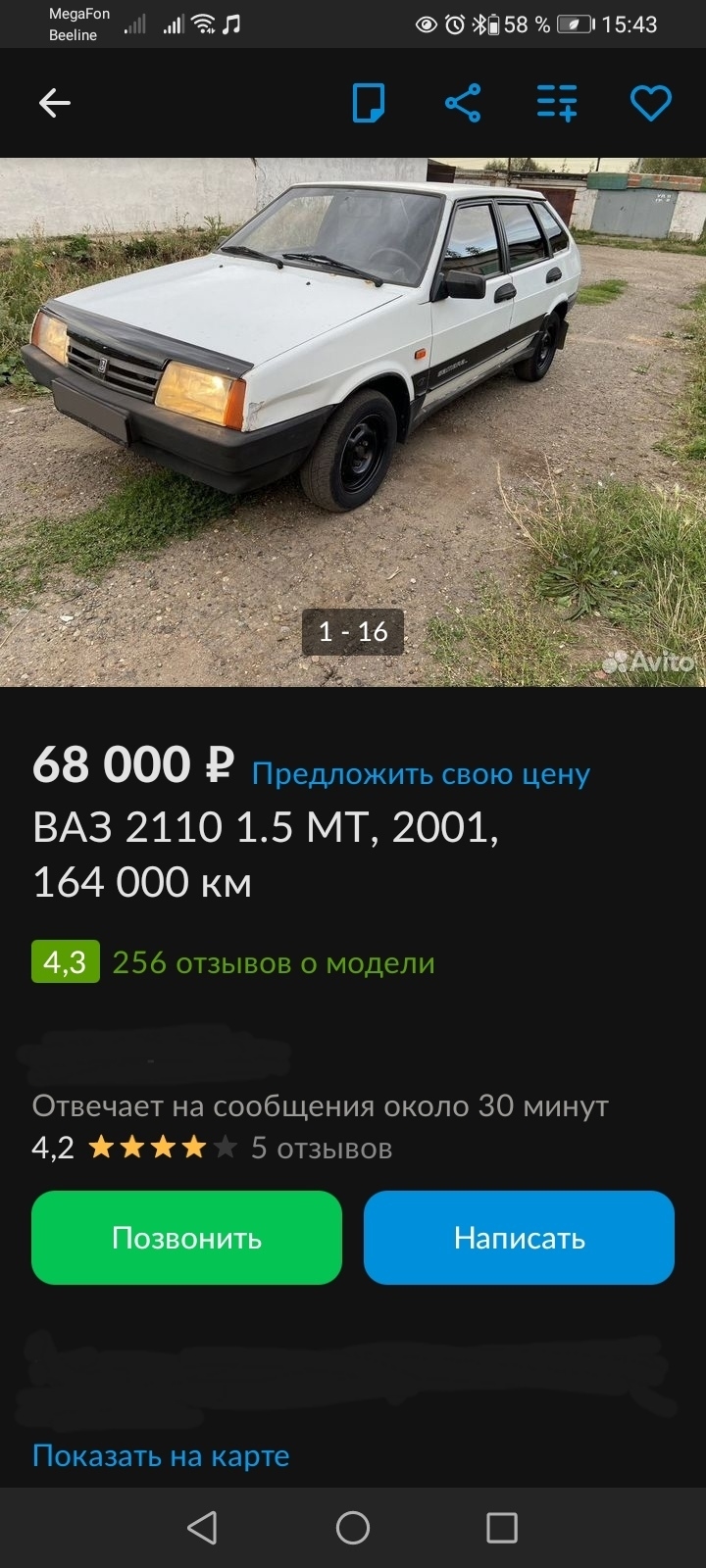 Авито нижневартовск авто с пробегом свежие объявления