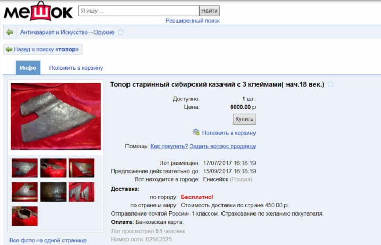 Авито объявления енисейск