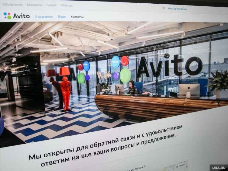 Авито объявления в москве и московской области