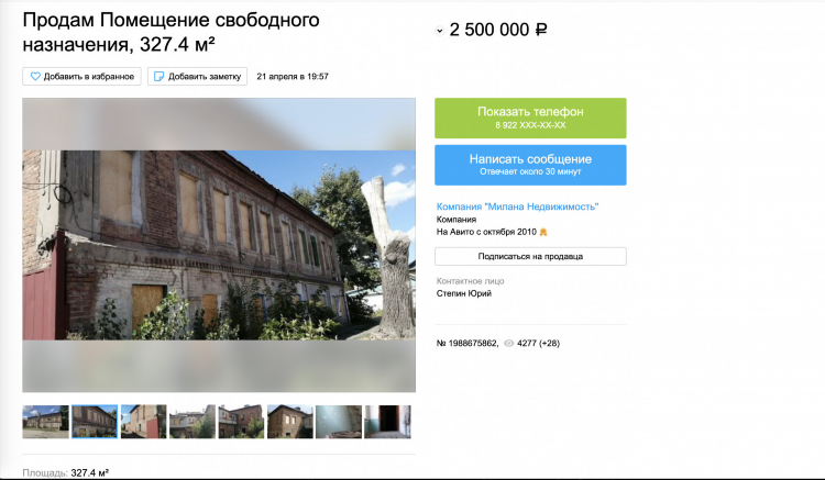 Авито объявления в оренбурге недвижимость