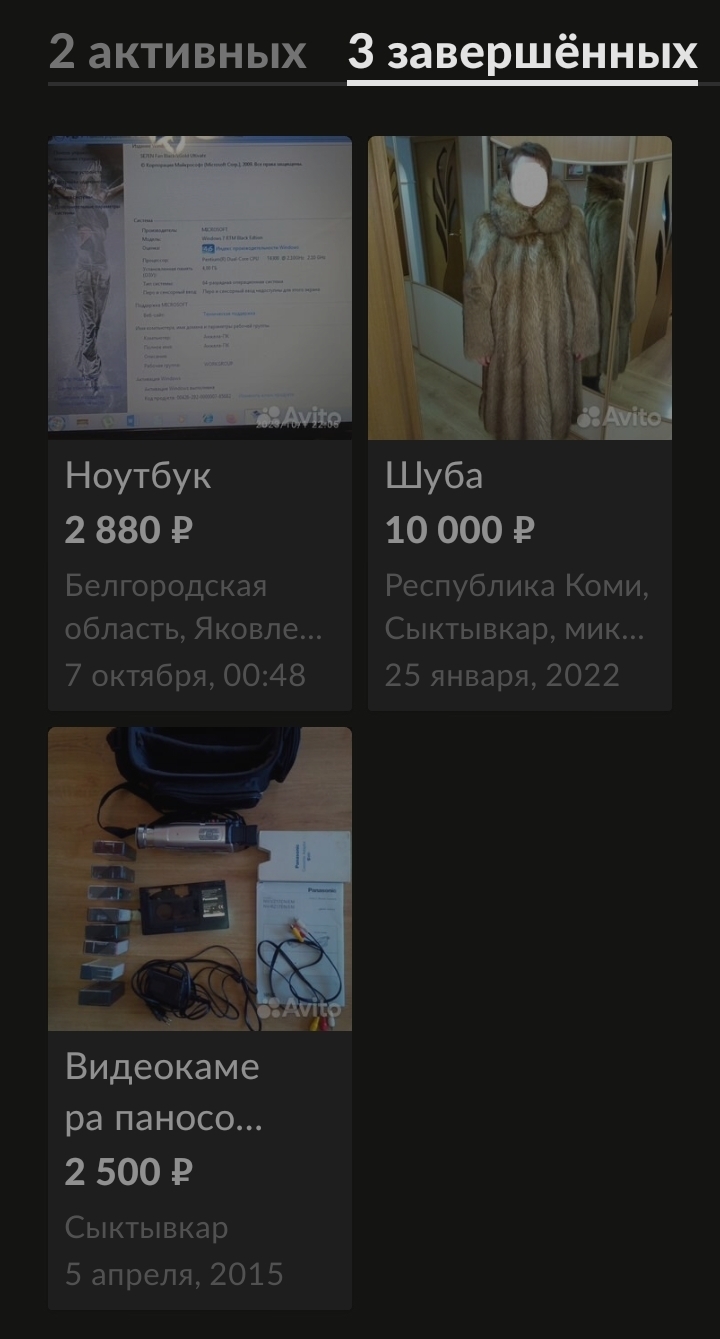 Авито омутнинск объявления