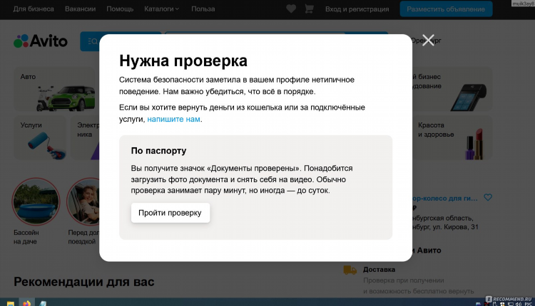 Авито подольск объявления от частных лиц услуги