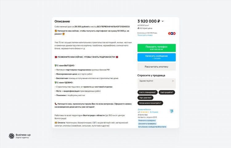 Авито ростов на дону подать объявление бесплатно