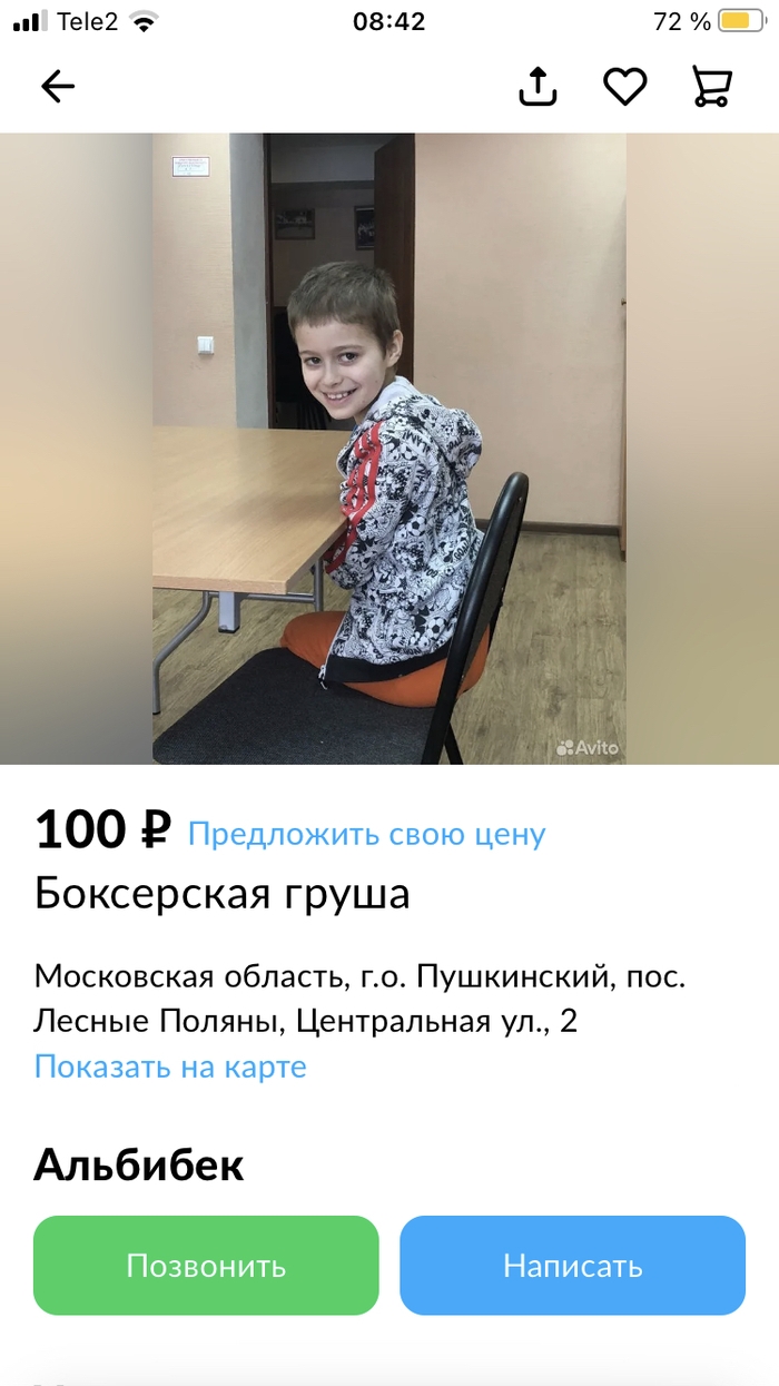 Авито ульяновская область частные объявления