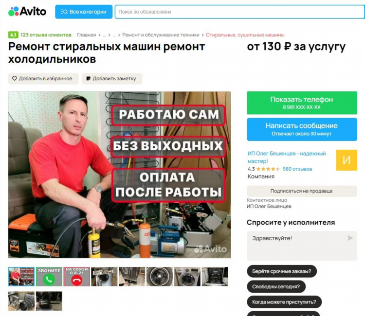 Авито велиж смоленской области все объявления