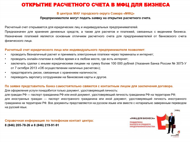 Бесплатные объявления дать