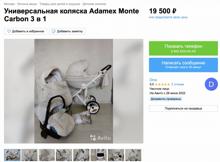 Бесплатные объявления в москве от частных лиц