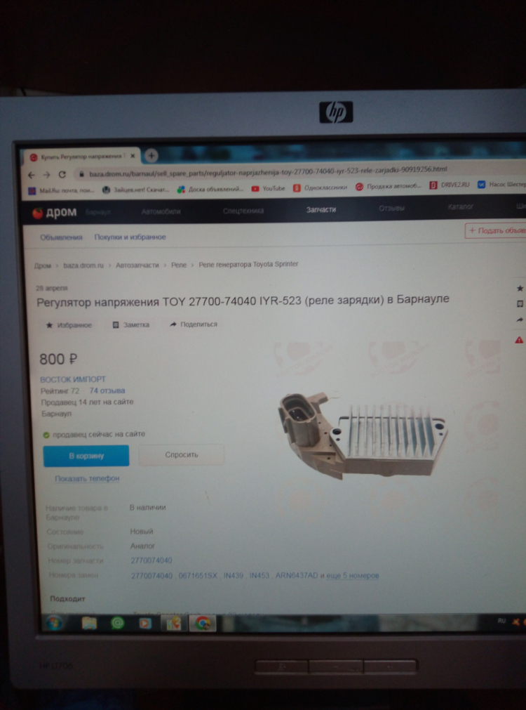 Чита ру доска объявлений