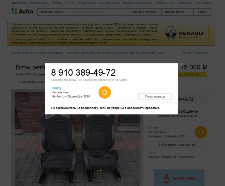 Что обозначают значки в авито под объявлением