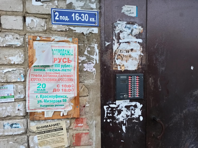 Что такое доска объявлений