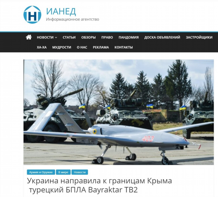 Доска авиа объявлений
