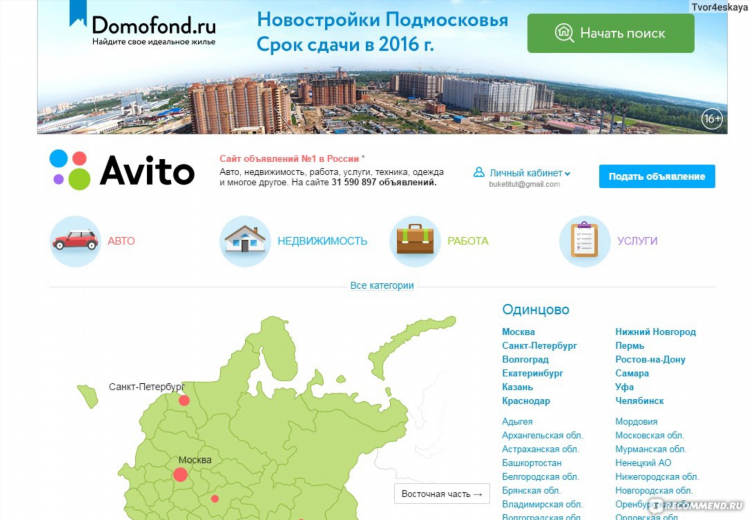 Доска бесплатных объявлений екатеринбург