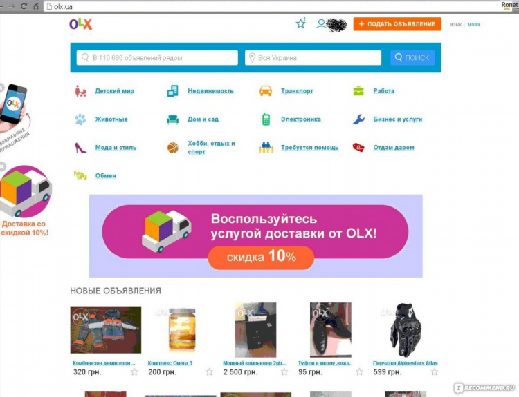 Доска бесплатных объявлений кременки