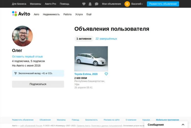 Доска объявлений авито ру работа