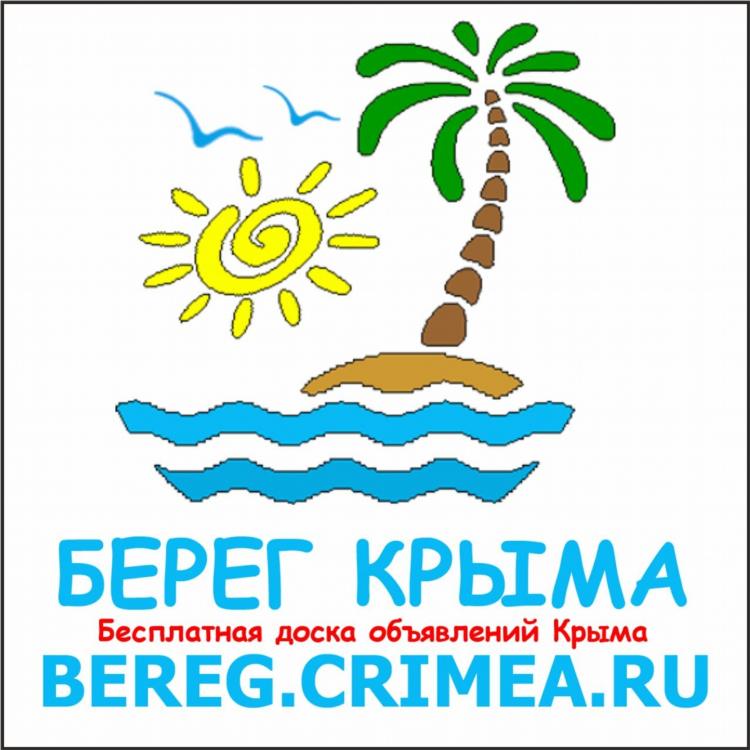 Доска объявлений белогорск