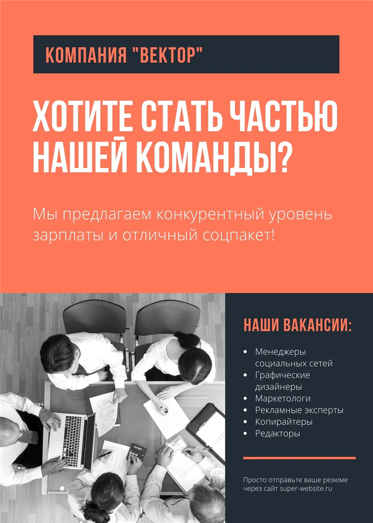 Доска объявлений бесплатно работа