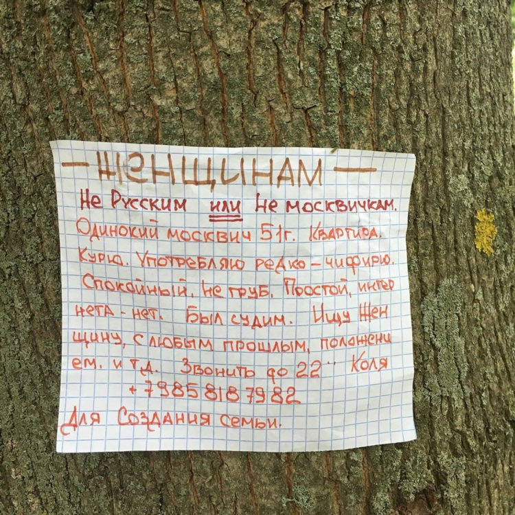 Доска объявлений для друзей