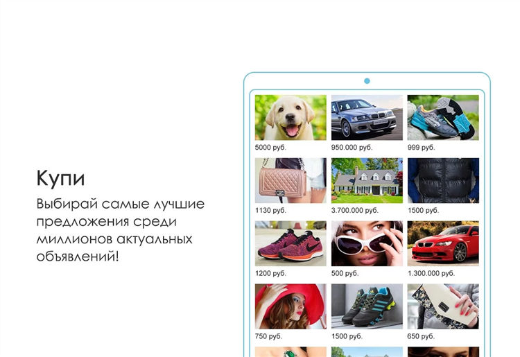 Доска объявлений купить воронеж