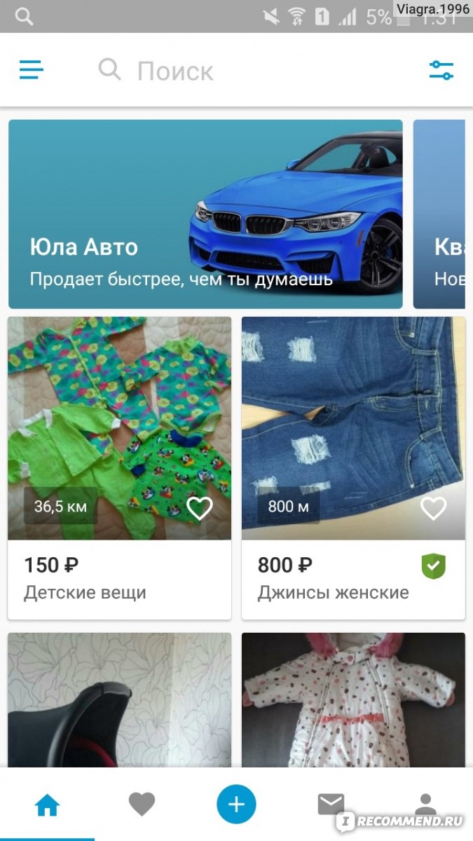 Доска объявлений люкс