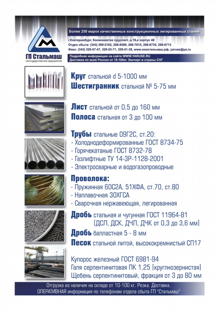 Доска объявлений металлоторг