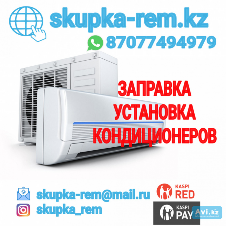 Доска объявлений монтаж кондиционеров