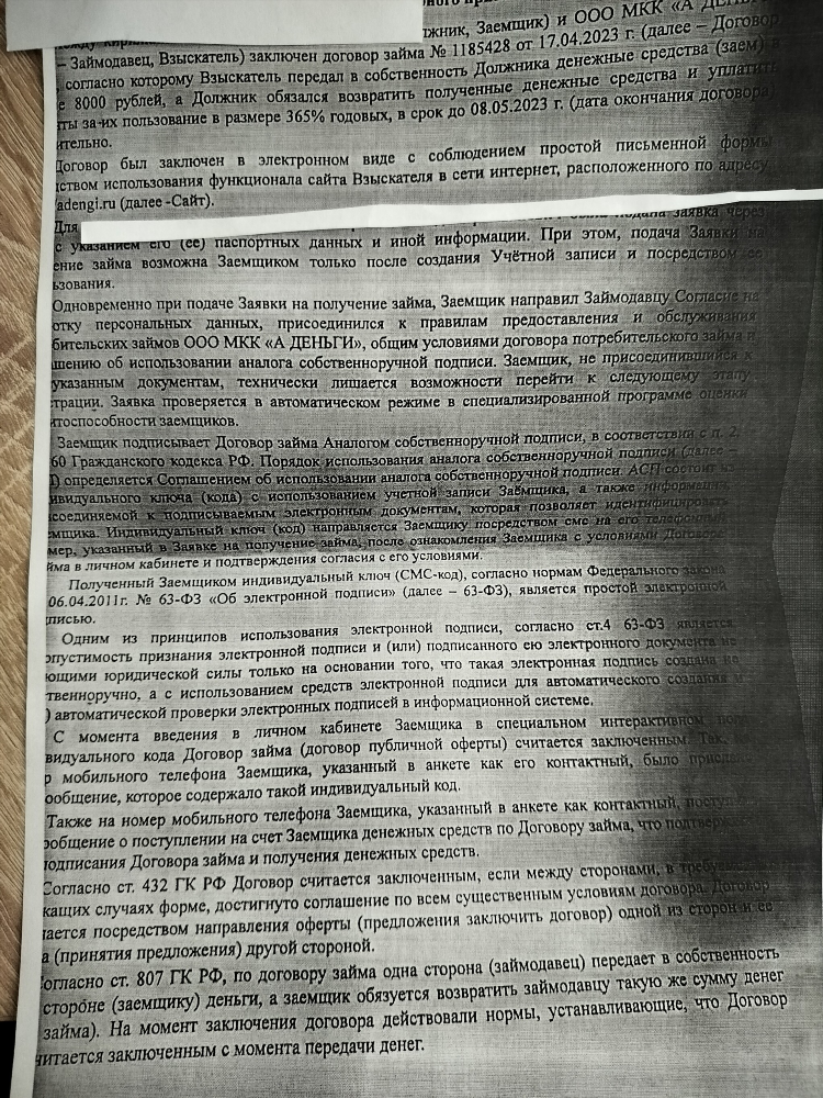 Доска объявлений нужен займ