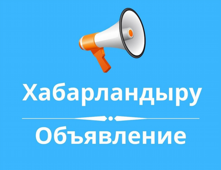 Доска объявлений села