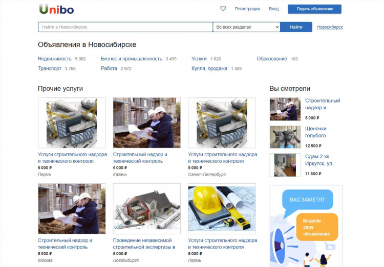 Доска объявлений ваш дома