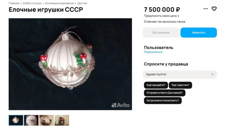Доска ростов на дону частные объявления