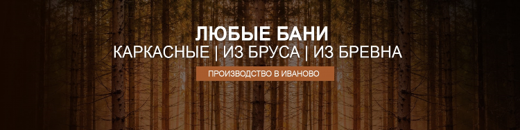 Доски объявлений бесплатные иваново