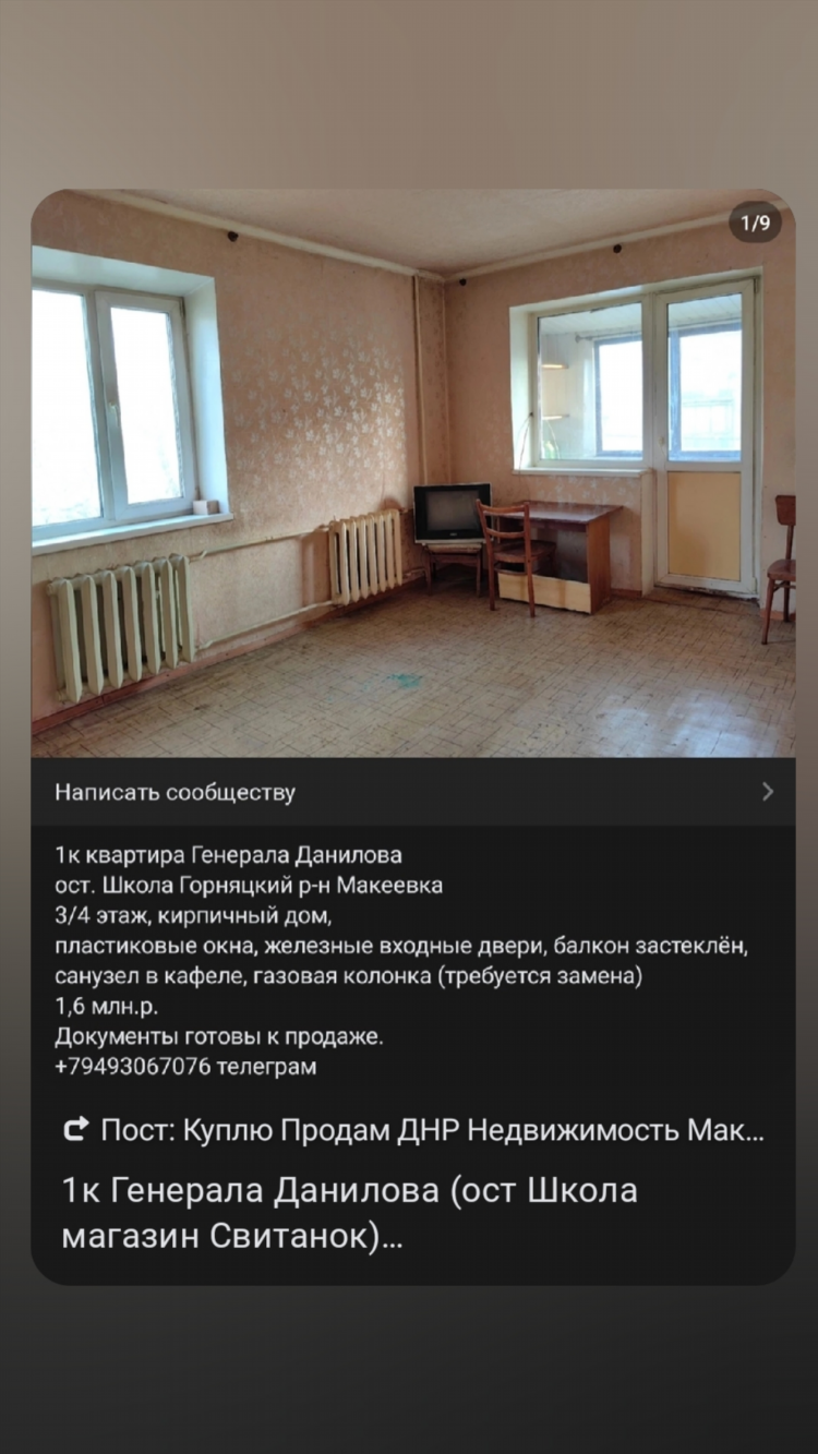 Доски объявлений обмен продажа квартир