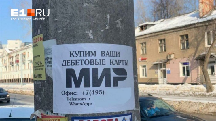Екатеринбург объявления доска объявлений