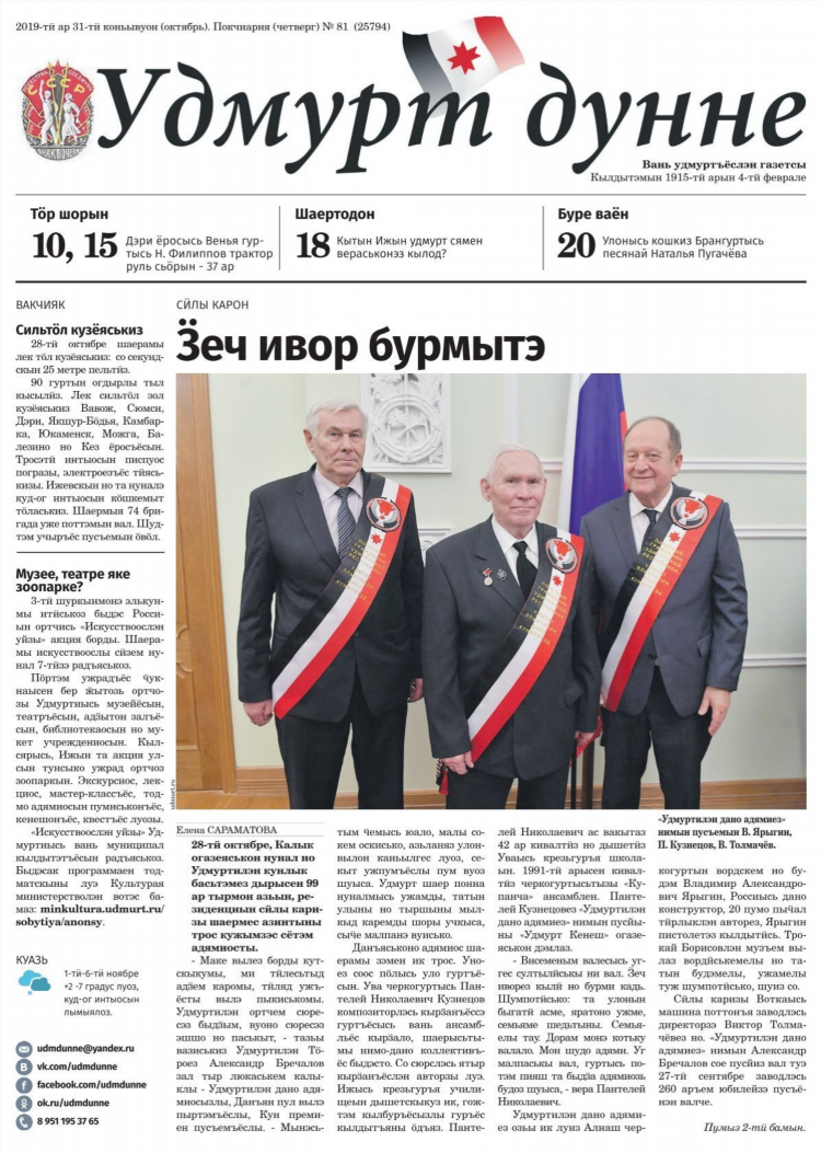 Фортуна сарапул газета объявления