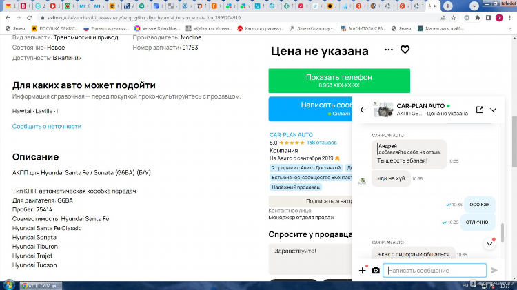 Фото пустое объявление