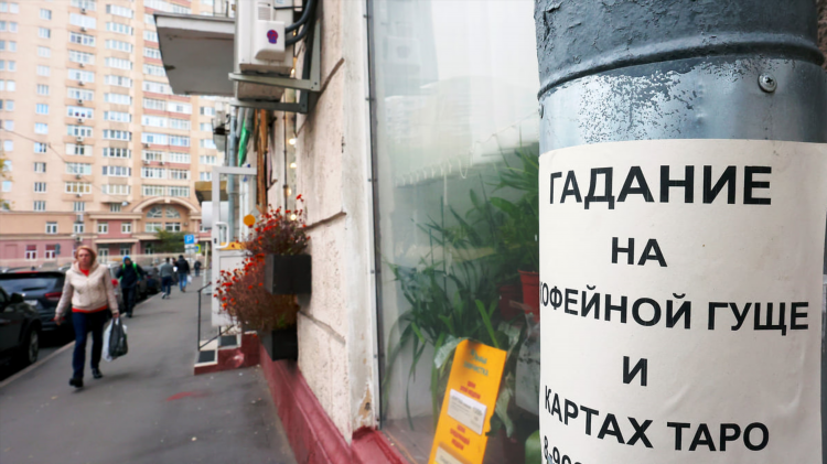 Гадание на таро доска объявлений