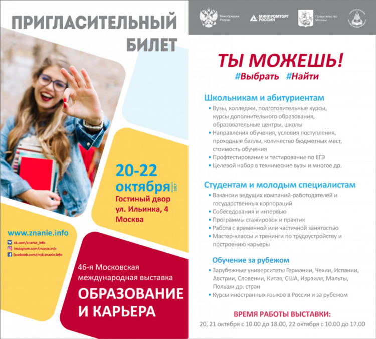 Газета доска объявлений работа