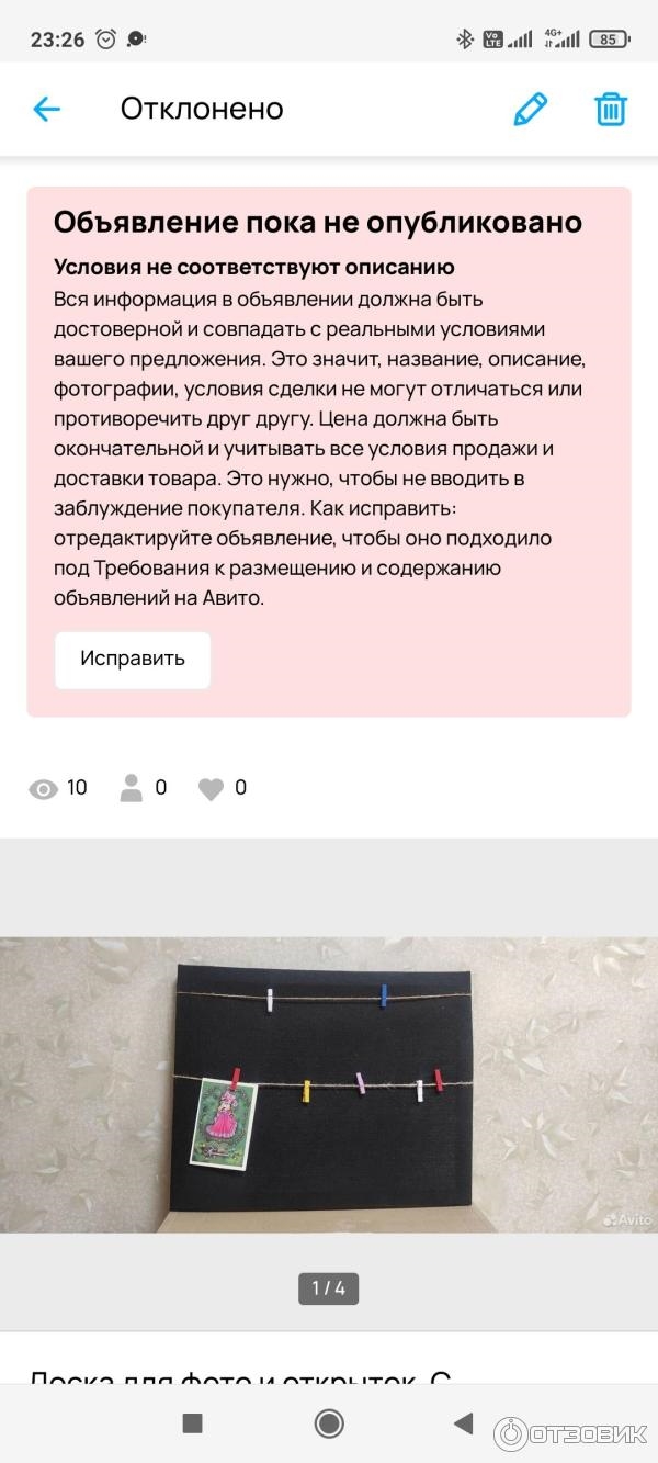 Интересные объявления на авито