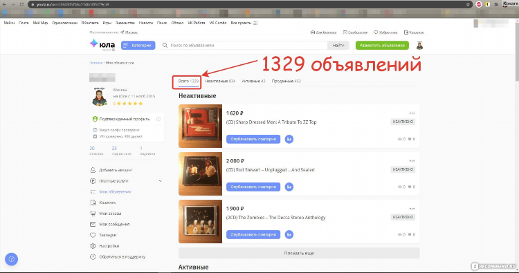 Юла доска бесплатных объявлений скачать