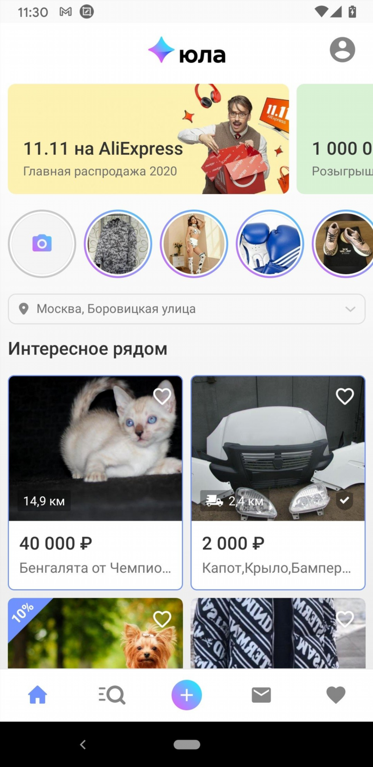 Юла кемерово доска бесплатных объявлений